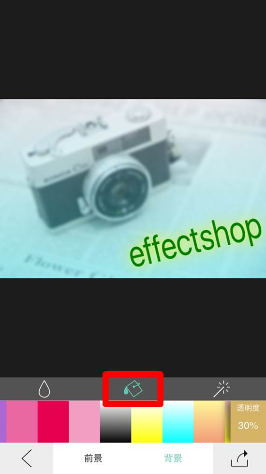 effectshop-背景色の変更