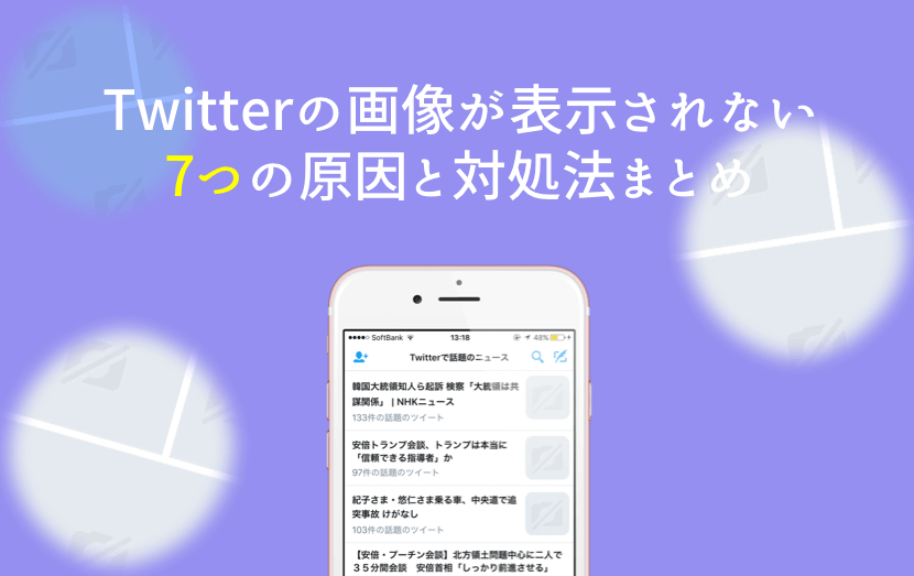 twitter-画像が表示されない