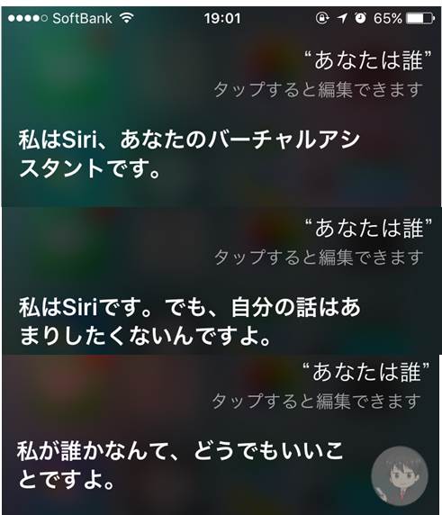 どこまで知ってる 100以上のsiriの面白い質問全まとめ 男子trendy