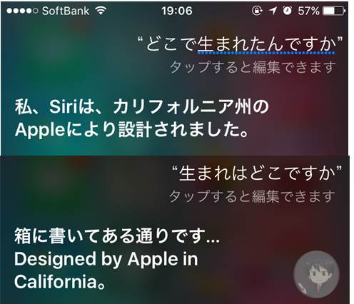 どこまで知ってる 100以上のsiriの面白い質問全まとめ 男子trendy