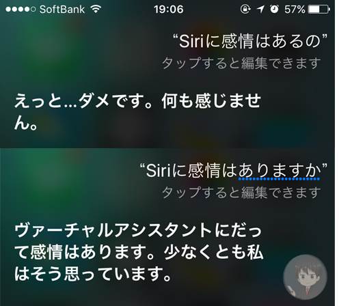 どこまで知ってる 100以上のsiriの面白い質問全まとめ 男子trendy