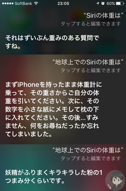 どこまで知ってる 100以上のsiriの面白い質問全まとめ 男子trendy