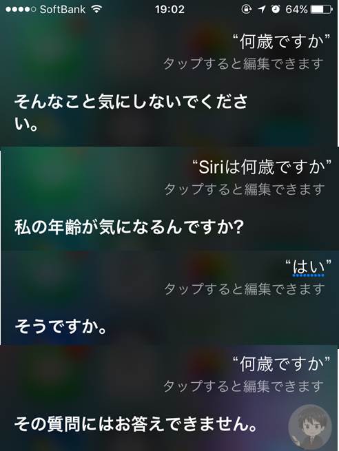 どこまで知ってる 100以上のsiriの面白い質問全まとめ 男子trendy