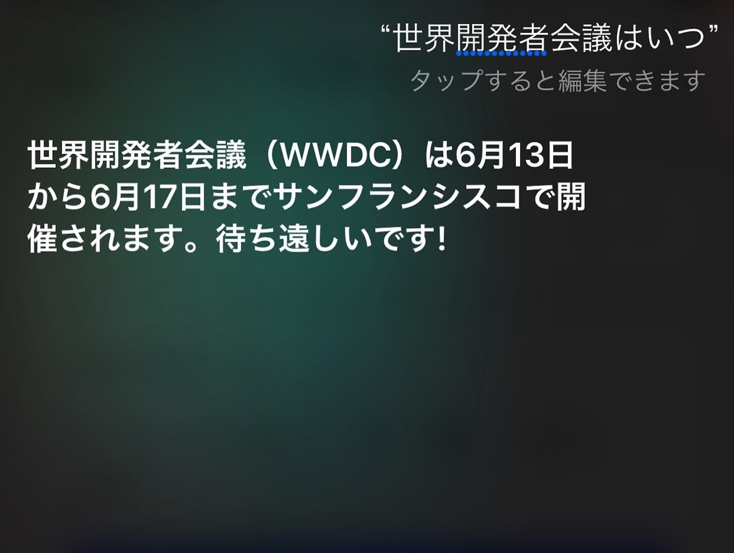 Siri Wwdc 16 は6月13日 17日に開催することを発表 Ios10などが発表される見込み 男子trendy