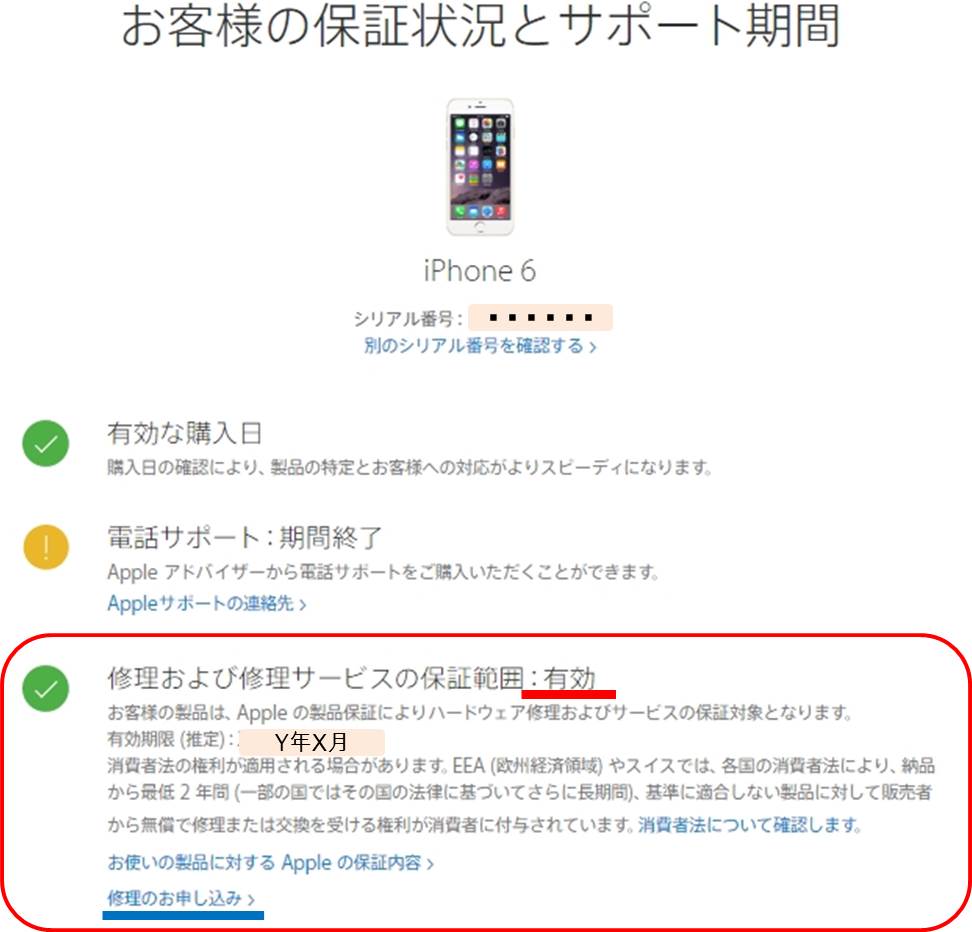 知らなきゃ損 故障したiphoneの充電器ケーブルを無料で交換する方法まとめ 男子trendy