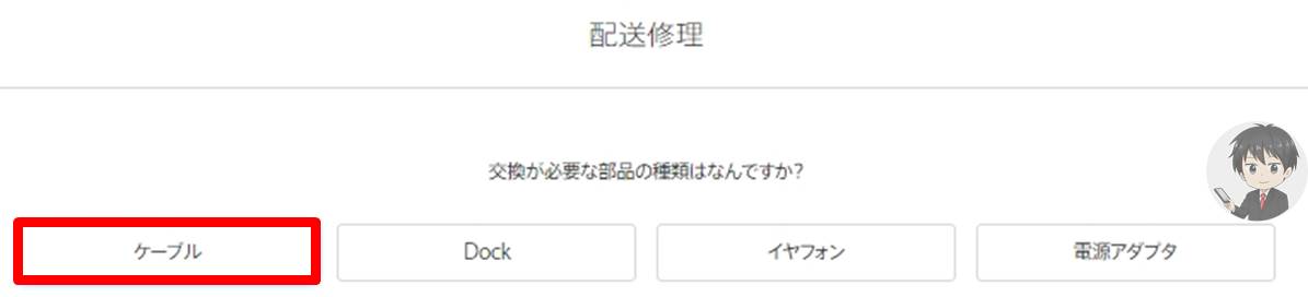 知らなきゃ損 故障したiphoneの充電器 ケーブルを無料で交換する方法 男子trendy