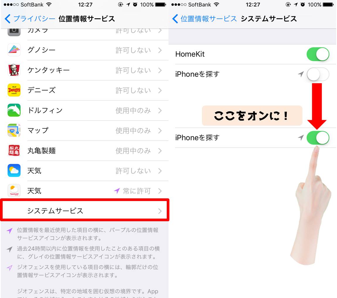 Iphoneを探すで オフライン と表示されてしまう3つの原因と対処法 男子trendy