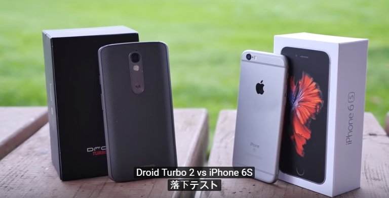 DroidTurbo2とiPhone6sの画面割れテスト