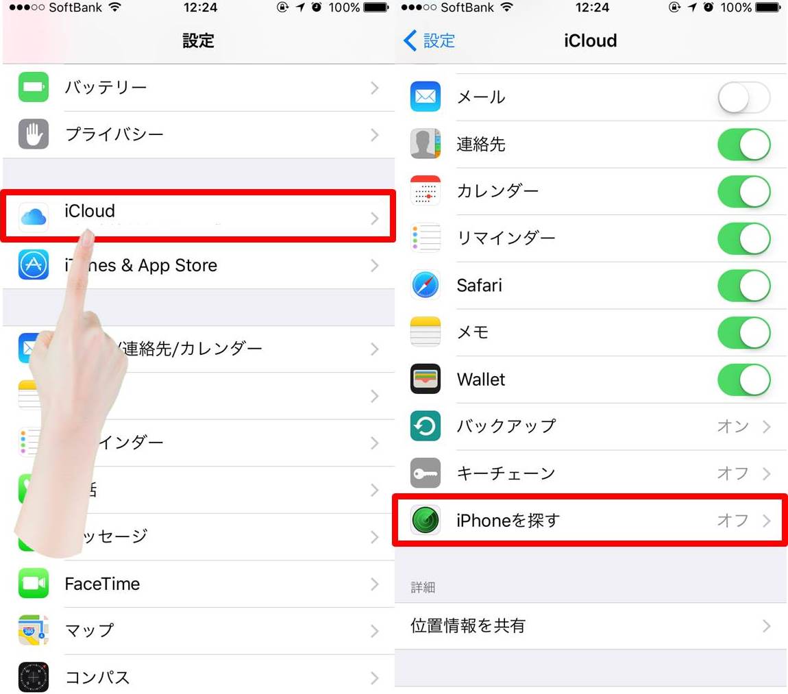 Iphoneを探すで オフライン と表示されてしまう3つの原因と対処法 男子trendy