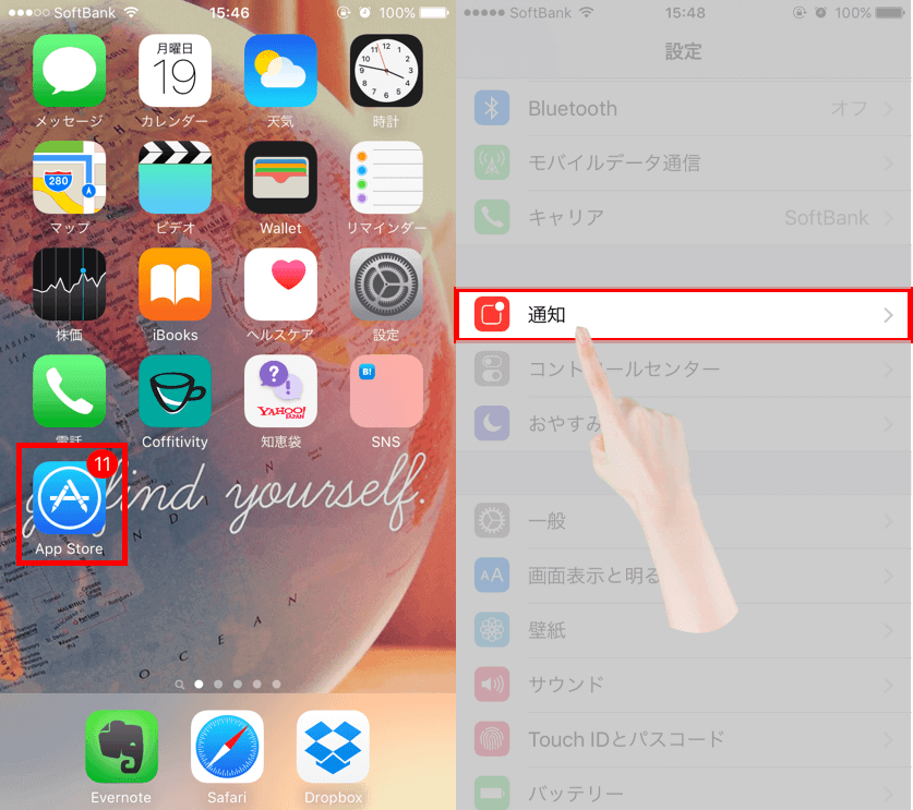 iphone-設定-通知