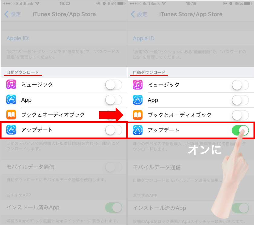 iphoneアプリ-自動アップデート