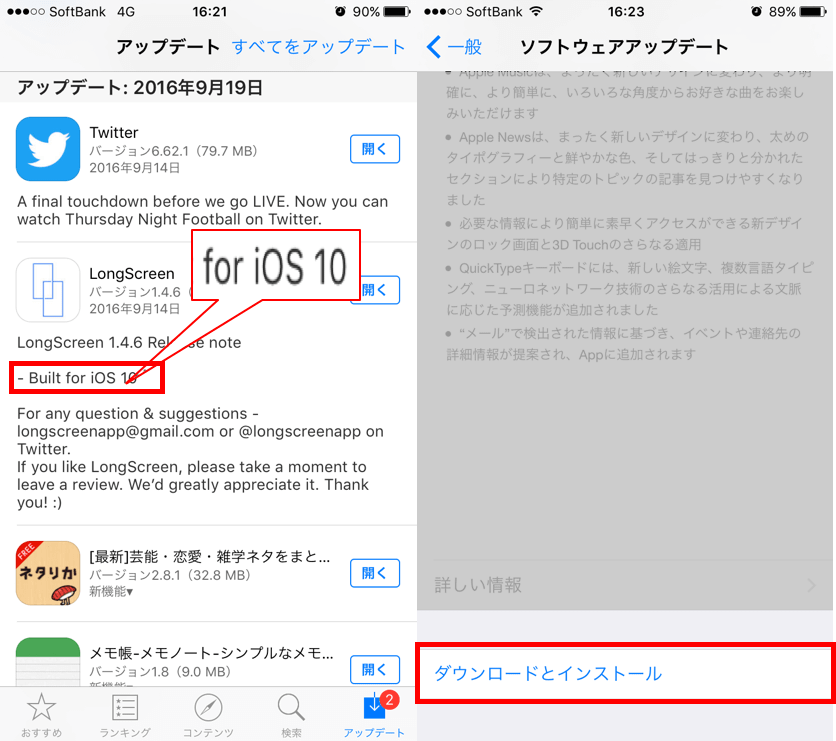 iphone-ios-更新