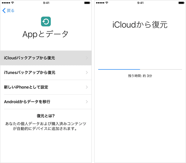 Icloudに写真をバックアップ 復元する方法 男子trendy