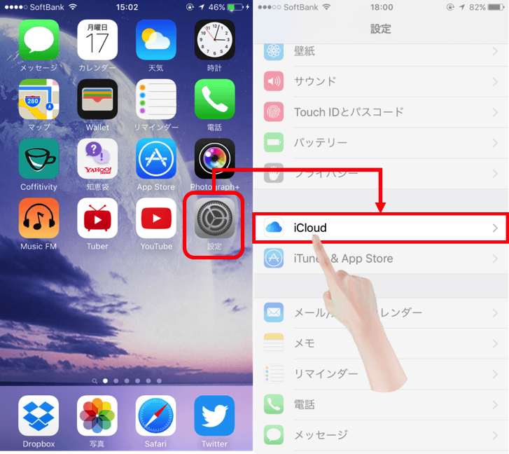 iphone-setting-icloud-1