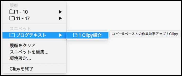 how-to-clipy-for-mac-png-9