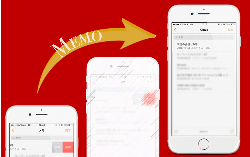 Iphone 消えたメモを復元させる方法と原因まとめ 男子trendy