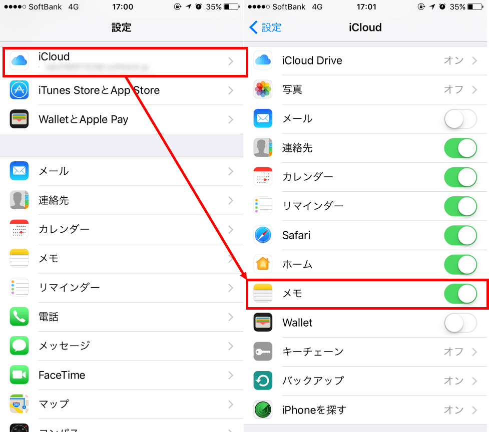 iPhone-メモ-iCloud-復元