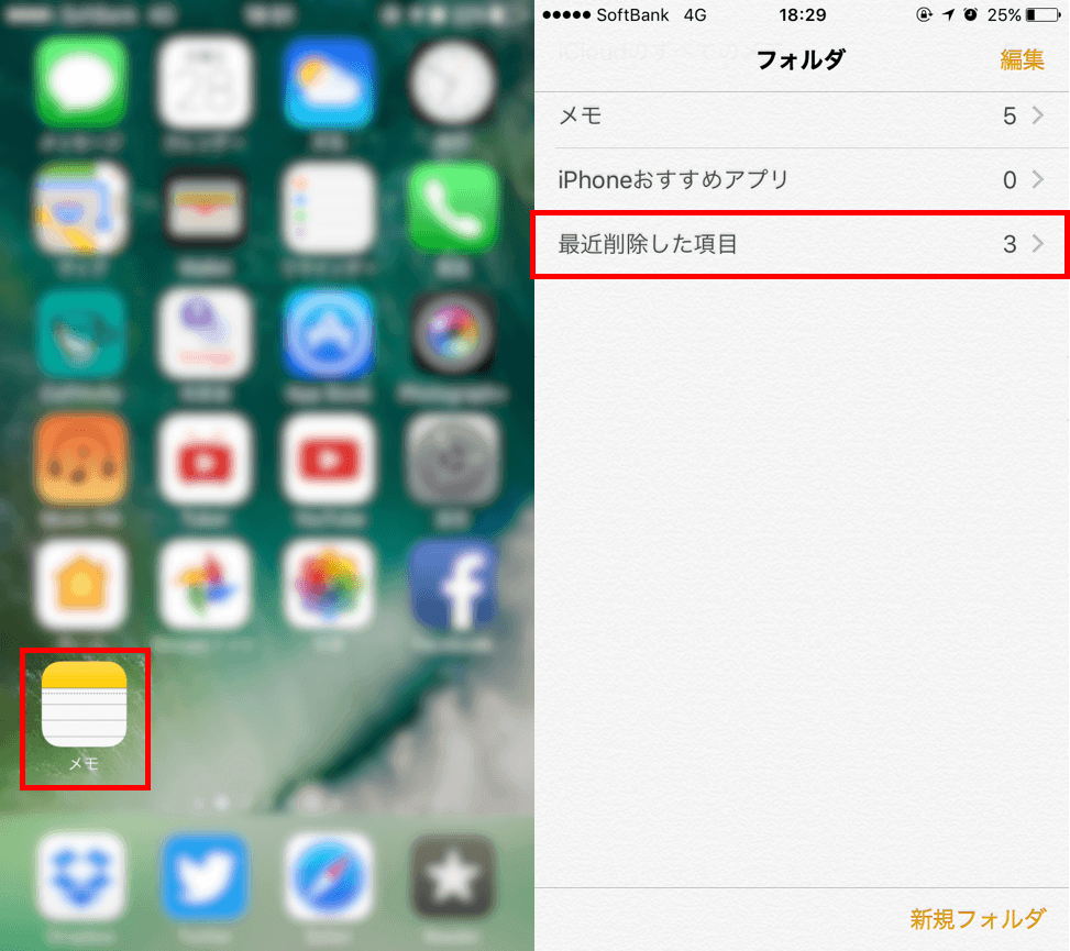 Iphone 消えたメモを復元させる方法と原因まとめ 男子trendy