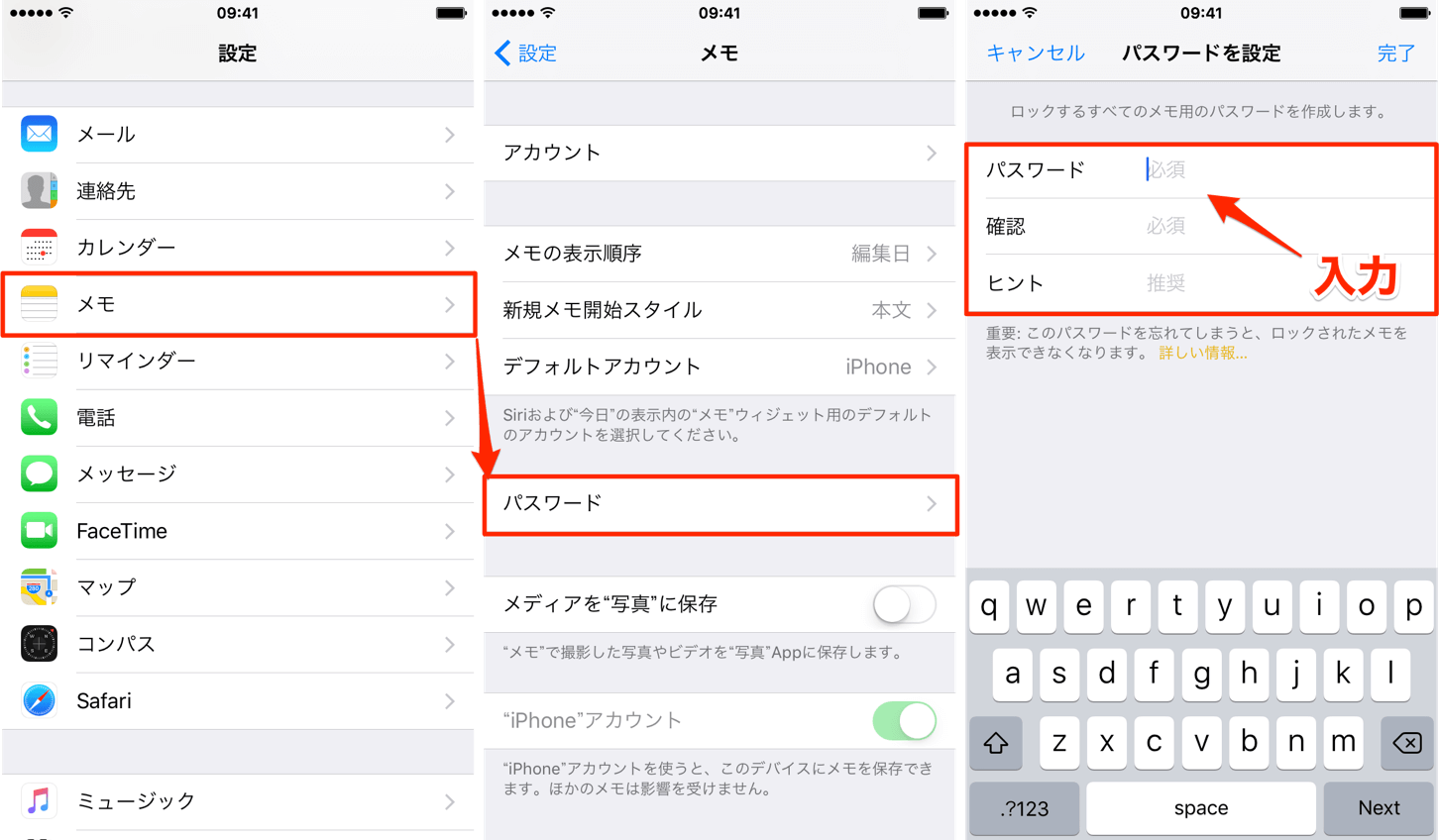 Iphoneの標準メモアプリにロックをかける設定方法 男子trendy