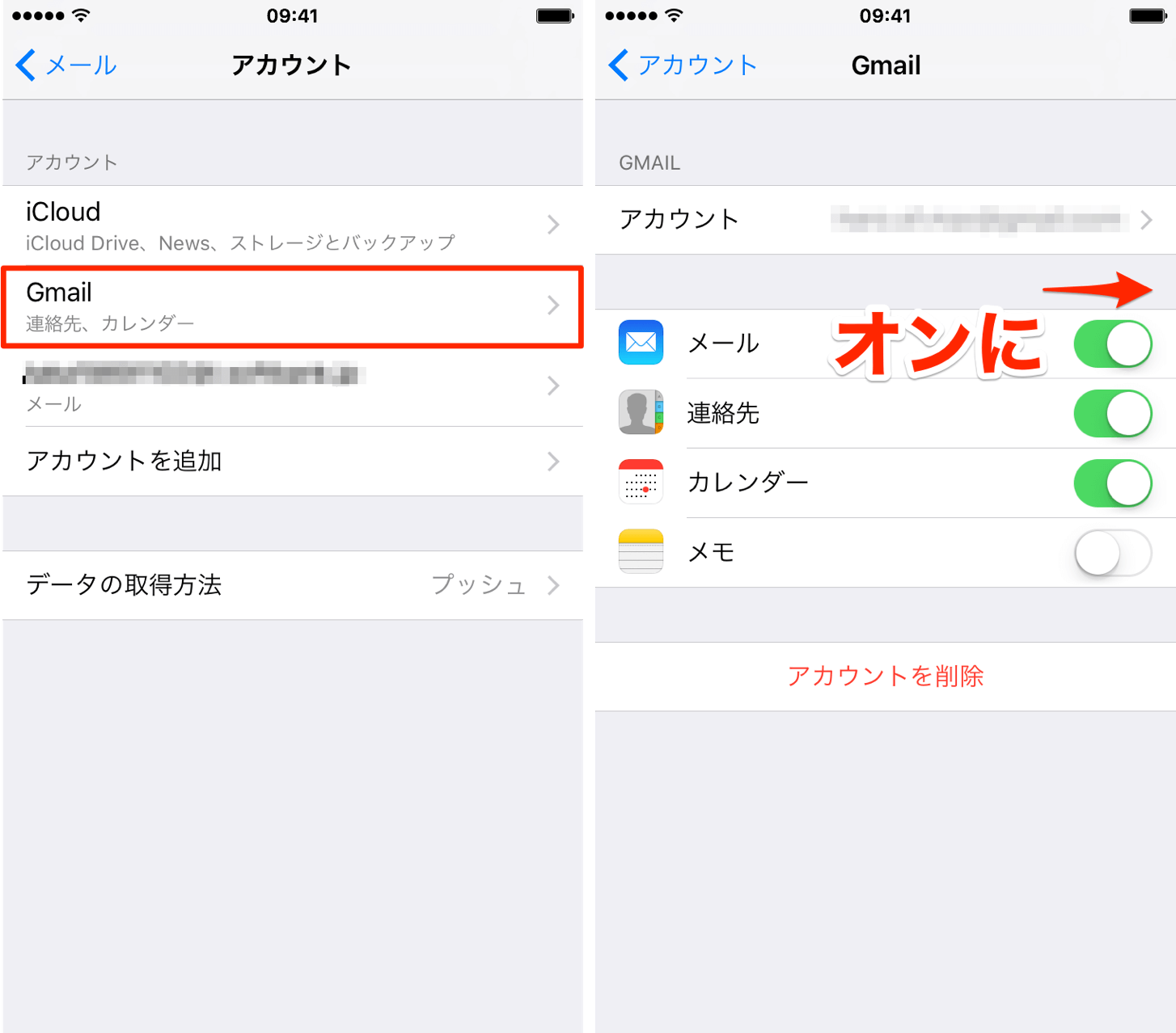 Gmail-iPhone-オン