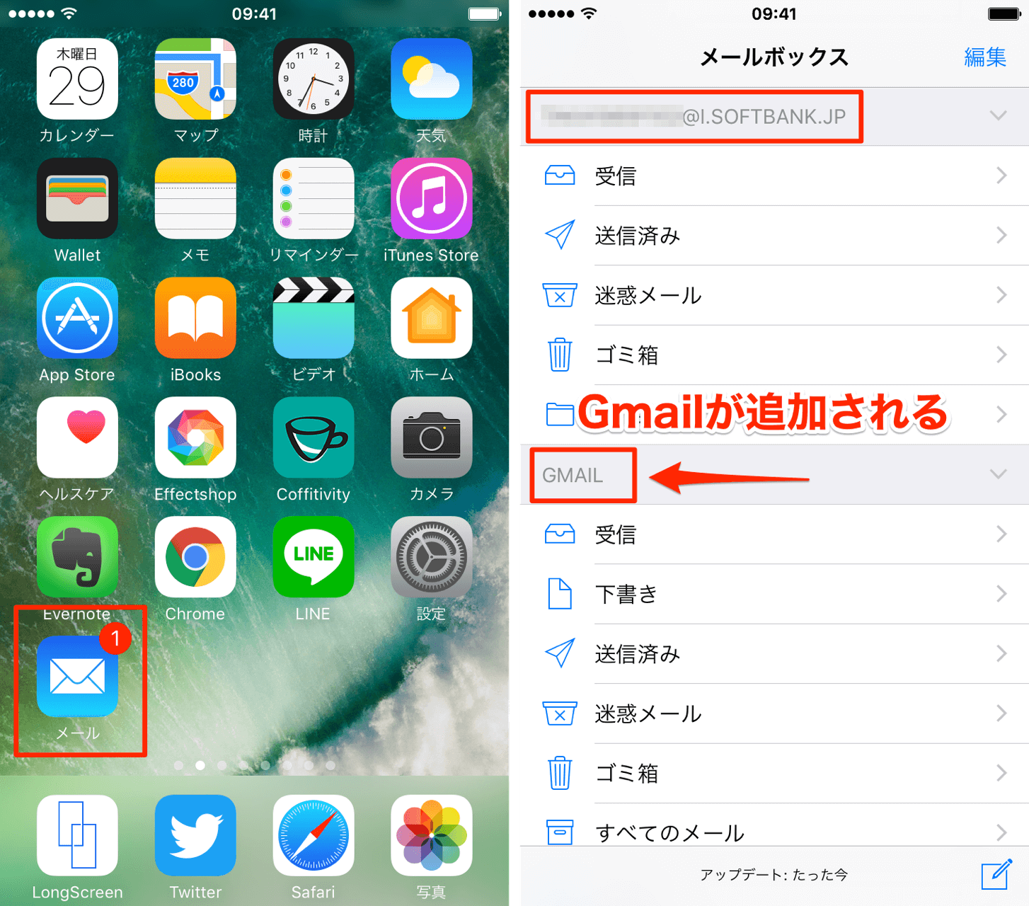 IPhone-メール-gmailが表示される