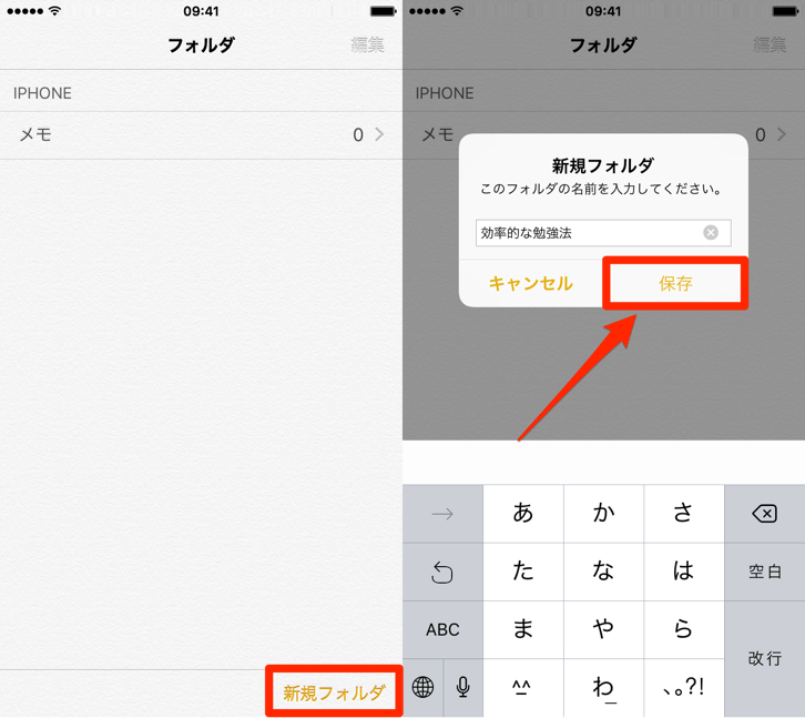 IPhone-メモのフォルダ作成