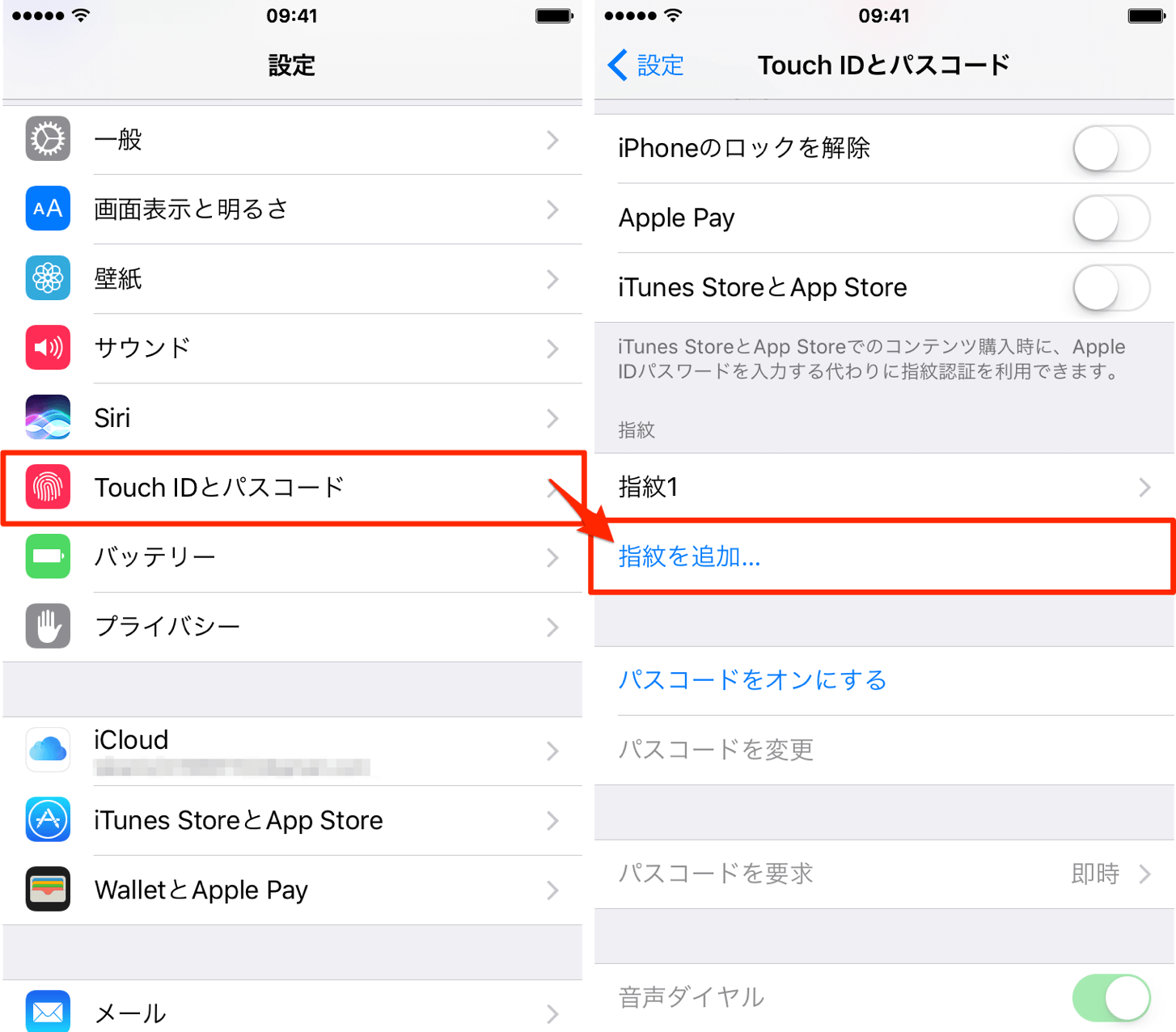 IPhone-ouchid指紋設定