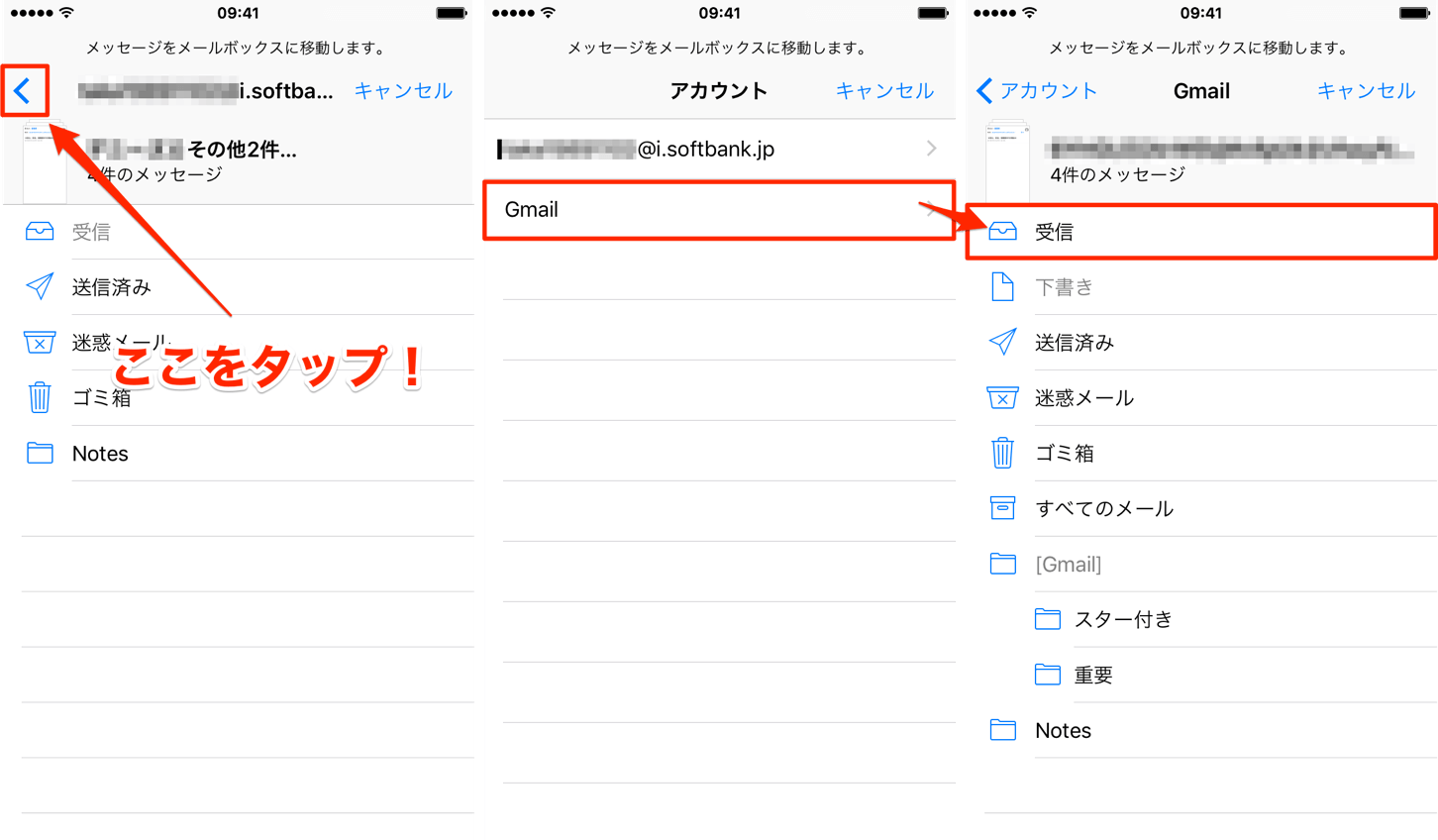 Iphone gmail-移動