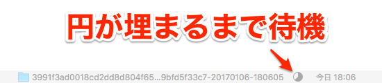 円が埋まるまで待機-バックアップのコピー