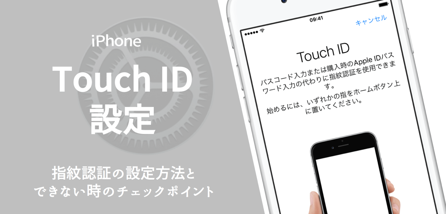 Id ない touch 使え
