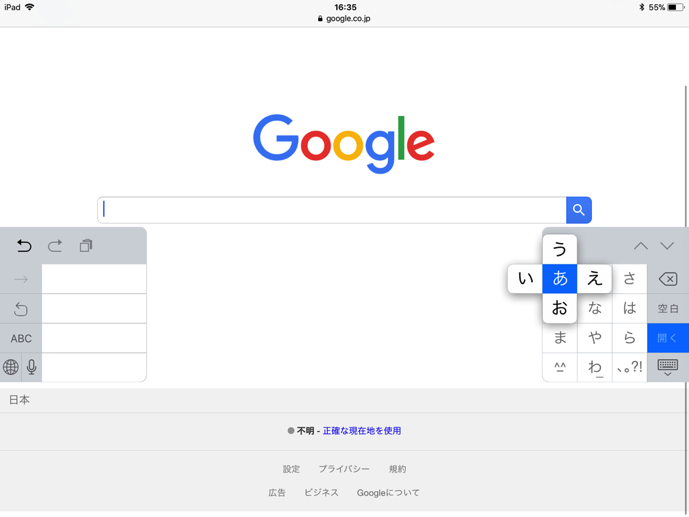 iPad-日本語のフリック入力