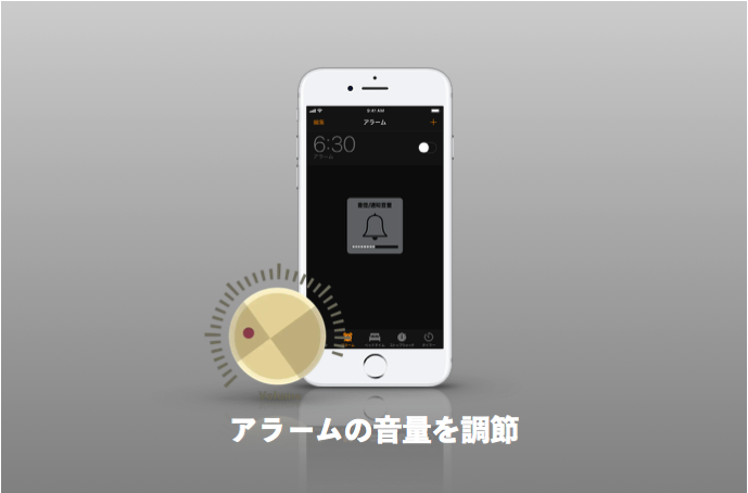 Iphone アラーム 目覚まし の音量が小さい 大きい時はここを調節しよう 設定方法について 男子trendy