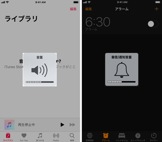 iPhone-音量設定の違い