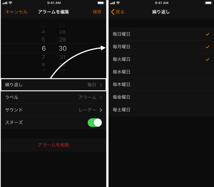 iPhone-アラーム-曜日設定