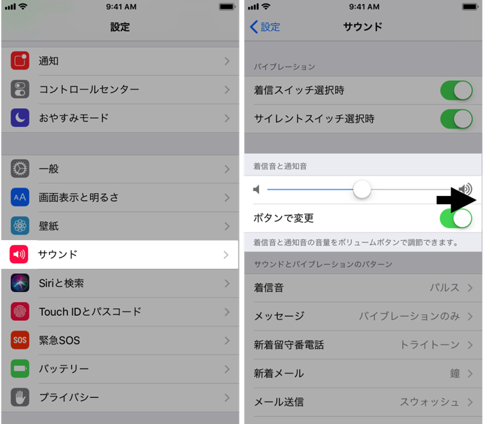 Iphone アラーム 目覚まし の音量が小さい 大きい時はここを調節しよう 設定方法について 男子trendy